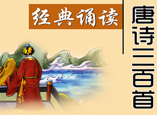 《唐诗三百首》全集目录 古诗三百首 《唐诗三百首》全集目录 古诗三百首