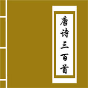 《五言古诗》大全 四句五言古诗名句 《五言古诗》大全 四句五言古诗名句