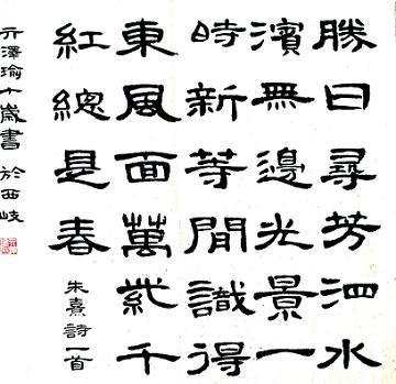 《春日》朱熹宋代古诗原文阅读翻译赏析 《春日》朱熹宋代古诗原文阅读翻译赏析