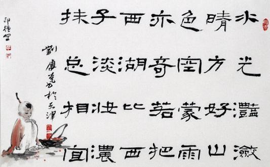 《饮湖上初晴后雨》苏轼宋代古诗原文阅读翻译赏析 《饮湖上初晴后雨》苏轼宋代古诗原文阅读翻译赏析