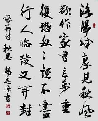 《秋思》张籍唐诗原文阅读翻译赏析 《秋思》张籍唐诗原文阅读翻译赏析