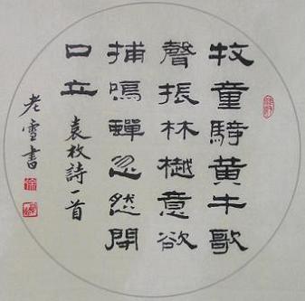 《所见》袁枚清代古诗原文阅读翻译赏析 《所见》袁枚清代古诗原文阅读翻译赏析