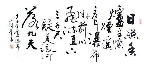 《望庐山瀑布》李白唐诗原文阅读翻译赏析 《望庐山瀑布》李白唐诗原文阅读翻译赏析