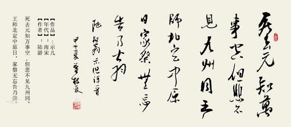 《示儿》陆游宋代古诗原文阅读翻译赏析 《示儿》陆游宋代古诗原文阅读翻译赏析