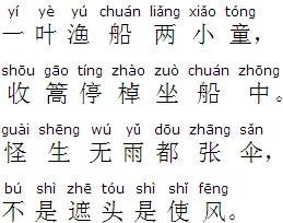《舟过安仁》杨万里宋代古诗原文阅读翻译赏析 《舟过安仁》杨万里宋代古诗原文阅读翻译赏析