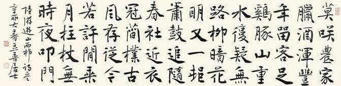 《游山西村》陆游宋代古诗原文阅读翻译赏析 《游山西村》陆游宋代古诗原文阅读翻译赏析