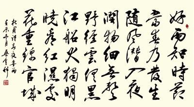 《春夜喜雨》杜甫唐诗原文阅读翻译赏析 《春夜喜雨》杜甫唐诗原文阅读翻译赏析