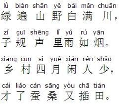 《乡村四月》翁卷宋代古诗原文阅读翻译赏析 《乡村四月》翁卷宋代古诗原文阅读翻译赏析