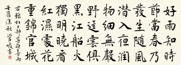 《春夜喜雨》杜甫唐诗原文阅读翻译赏析 《春夜喜雨》杜甫唐诗原文阅读翻译赏析