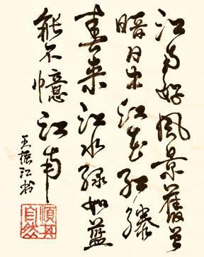 《忆江南》白居易唐诗原文阅读翻译赏析 《忆江南》白居易唐诗原文阅读翻译赏析