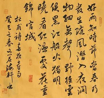 《春夜喜雨》杜甫唐诗原文阅读翻译赏析 《春夜喜雨》杜甫唐诗原文阅读翻译赏析