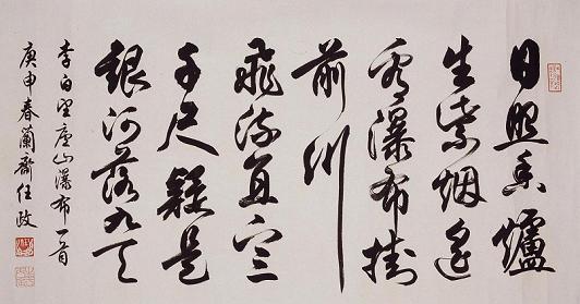 《望庐山瀑布》李白唐诗原文阅读翻译赏析 《望庐山瀑布》李白唐诗原文阅读翻译赏析