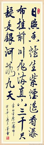 《望庐山瀑布》李白唐诗原文阅读翻译赏析 《望庐山瀑布》李白唐诗原文阅读翻译赏析