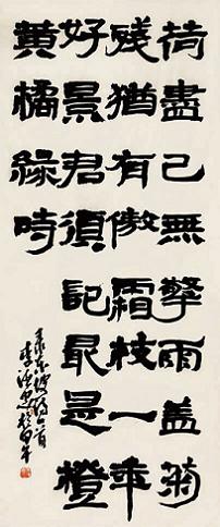 《赠刘景文》苏轼宋代古诗原文阅读翻译赏析 《赠刘景文》苏轼宋代古诗原文阅读翻译赏析