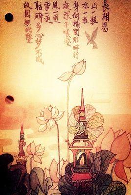 《长相思·山一程》纳兰性德清代古诗原文阅读翻译赏析 《长相思·山一程》纳兰性德清代古诗原文阅读翻译赏析