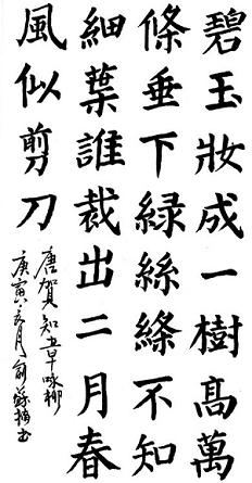 《咏柳》贺知章唐诗原文阅读翻译赏析 《咏柳》贺知章唐诗原文阅读翻译赏析