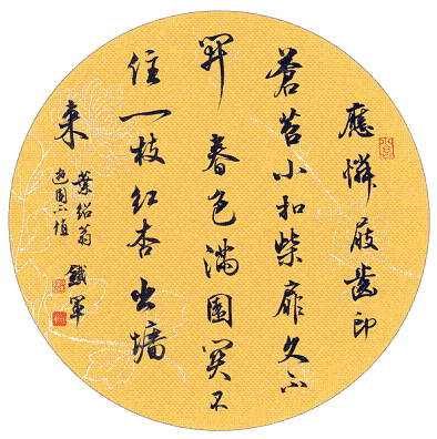 《游园不值》叶绍翁宋代古诗原文阅读翻译赏析 《游园不值》叶绍翁宋代古诗原文阅读翻译赏析