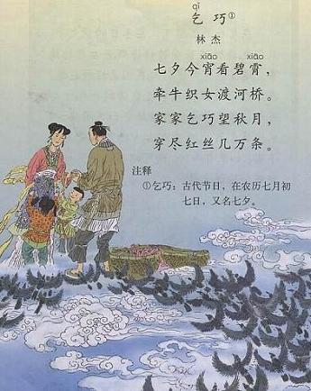 《乞巧》林杰唐诗原文阅读翻译赏析 《乞巧》林杰唐诗原文阅读翻译赏析