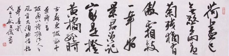 《赠刘景文》苏轼宋代古诗原文阅读翻译赏析 《赠刘景文》苏轼宋代古诗原文阅读翻译赏析