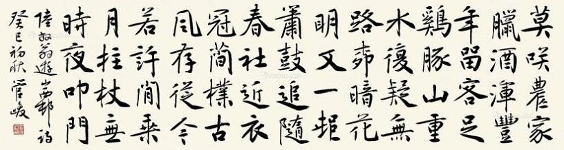 《游山西村》陆游宋代古诗原文阅读翻译赏析 《游山西村》陆游宋代古诗原文阅读翻译赏析