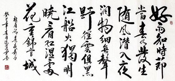 《春夜喜雨》杜甫唐诗原文阅读翻译赏析 《春夜喜雨》杜甫唐诗原文阅读翻译赏析