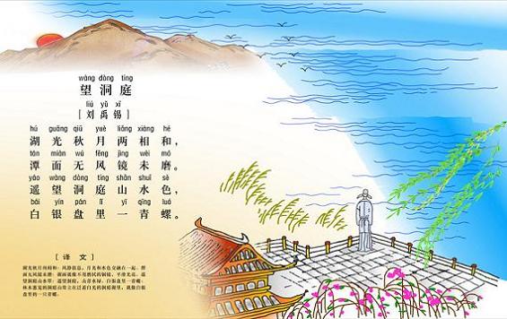 《望洞庭》刘禹锡唐诗原文阅读翻译赏析 《望洞庭》刘禹锡唐诗原文阅读翻译赏析