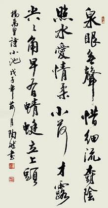 《小池》杨万里宋代古诗原文阅读翻译赏析 《小池》杨万里宋代古诗原文阅读翻译赏析