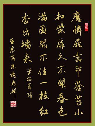 《游园不值》叶绍翁宋代古诗原文阅读翻译赏析 《游园不值》叶绍翁宋代古诗原文阅读翻译赏析