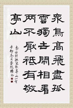 《独坐敬亭山》李白唐诗原文阅读翻译赏析 《独坐敬亭山》李白唐诗原文阅读翻译赏析