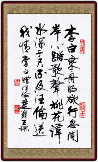 《赠汪伦》李白唐诗原文阅读翻译赏析 《赠汪伦》李白唐诗原文阅读翻译赏析