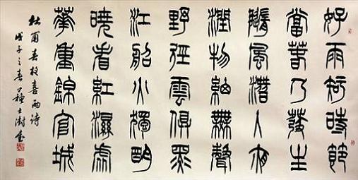 《春夜喜雨》杜甫唐诗原文阅读翻译赏析 《春夜喜雨》杜甫唐诗原文阅读翻译赏析