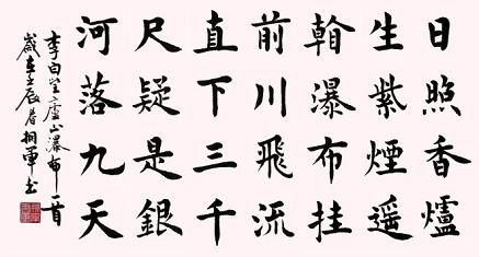 《望庐山瀑布》李白唐诗原文阅读翻译赏析 《望庐山瀑布》李白唐诗原文阅读翻译赏析