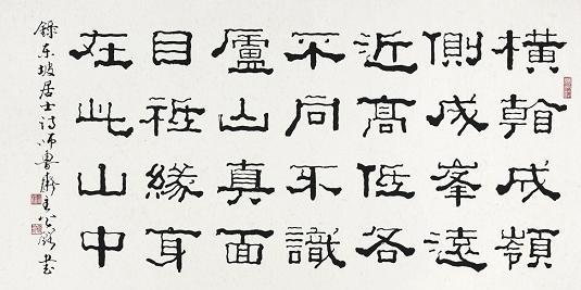 《题西林壁》苏轼宋代古诗原文阅读翻译赏析 《题西林壁》苏轼宋代古诗原文阅读翻译赏析