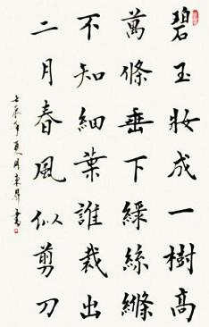 《咏柳》贺知章唐诗原文阅读翻译赏析 《咏柳》贺知章唐诗原文阅读翻译赏析