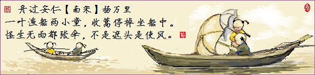 《舟过安仁》杨万里宋代古诗原文阅读翻译赏析 《舟过安仁》杨万里宋代古诗原文阅读翻译赏析