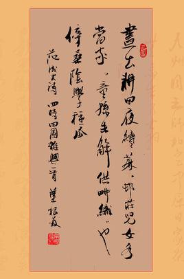 《四时田园杂兴》范成大宋代古诗原文阅读翻译赏析 《四时田园杂兴》范成大宋代古诗原文阅读翻译赏析