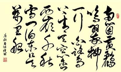 《绝句·两个黄鹂鸣翠柳》杜甫唐诗原文阅读翻译赏析 《绝句·两个黄鹂鸣翠柳》杜甫唐诗原文阅读翻译赏析