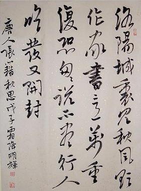 《秋思》张籍唐诗原文阅读翻译赏析 《秋思》张籍唐诗原文阅读翻译赏析