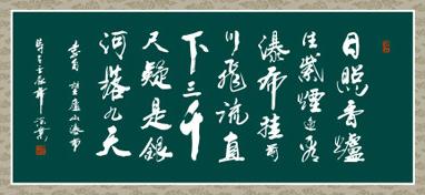 《望庐山瀑布》李白唐诗原文阅读翻译赏析 《望庐山瀑布》李白唐诗原文阅读翻译赏析