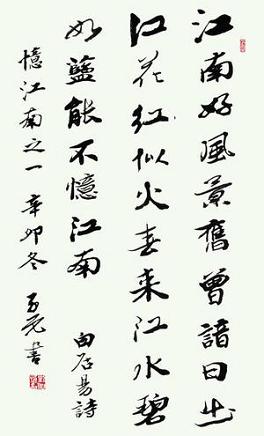 《忆江南》白居易唐诗原文阅读翻译赏析 《忆江南》白居易唐诗原文阅读翻译赏析