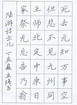 《示儿》陆游宋代古诗原文阅读翻译赏析 《示儿》陆游宋代古诗原文阅读翻译赏析