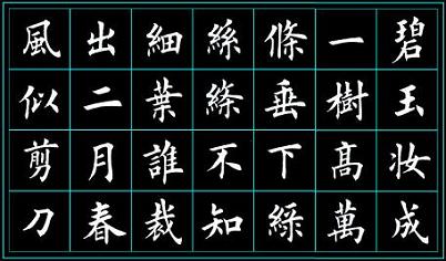 《咏柳》贺知章唐诗原文阅读翻译赏析 《咏柳》贺知章唐诗原文阅读翻译赏析