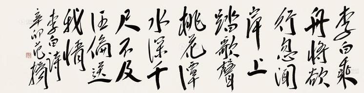 《赠汪伦》李白唐诗原文阅读翻译赏析 《赠汪伦》李白唐诗原文阅读翻译赏析