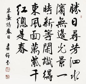 《春日》朱熹宋代古诗原文阅读翻译赏析 《春日》朱熹宋代古诗原文阅读翻译赏析