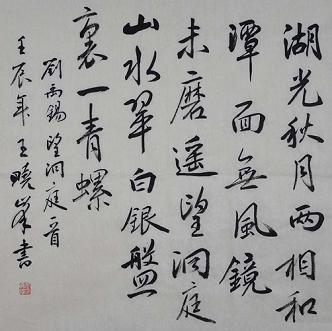 《望洞庭》刘禹锡唐诗原文阅读翻译赏析 《望洞庭》刘禹锡唐诗原文阅读翻译赏析