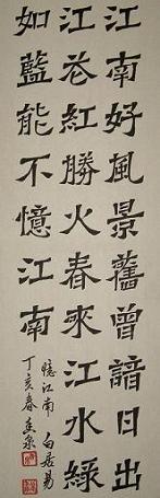 《忆江南》白居易唐诗原文阅读翻译赏析 《忆江南》白居易唐诗原文阅读翻译赏析