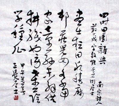 《四时田园杂兴》范成大宋代古诗原文阅读翻译赏析 《四时田园杂兴》范成大宋代古诗原文阅读翻译赏析