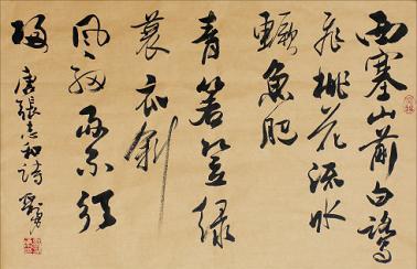 《渔歌子·西塞山前白鹭飞》张志和唐诗原文阅读翻译赏析 《渔歌子·西塞山前白鹭飞》张志和唐诗原文阅读翻译赏析