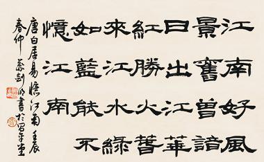 《忆江南》白居易唐诗原文阅读翻译赏析 《忆江南》白居易唐诗原文阅读翻译赏析