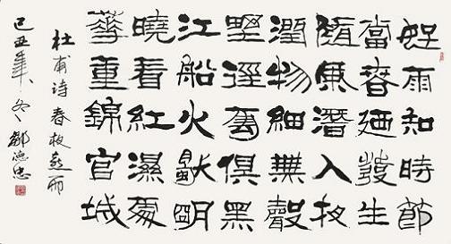 《春夜喜雨》杜甫唐诗原文阅读翻译赏析 《春夜喜雨》杜甫唐诗原文阅读翻译赏析